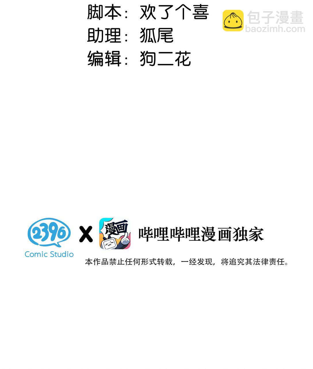 045 后妈要和我炒CP？-第51话