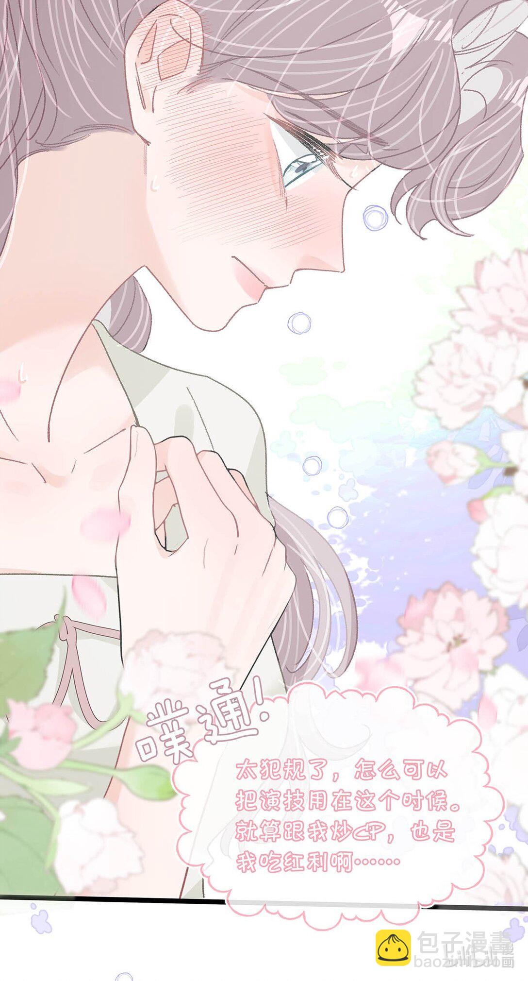 045 后妈要和我炒CP？-第51话