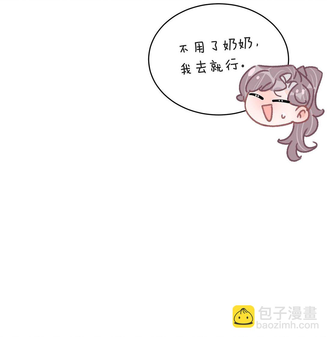 045 后妈要和我炒CP？-第51话