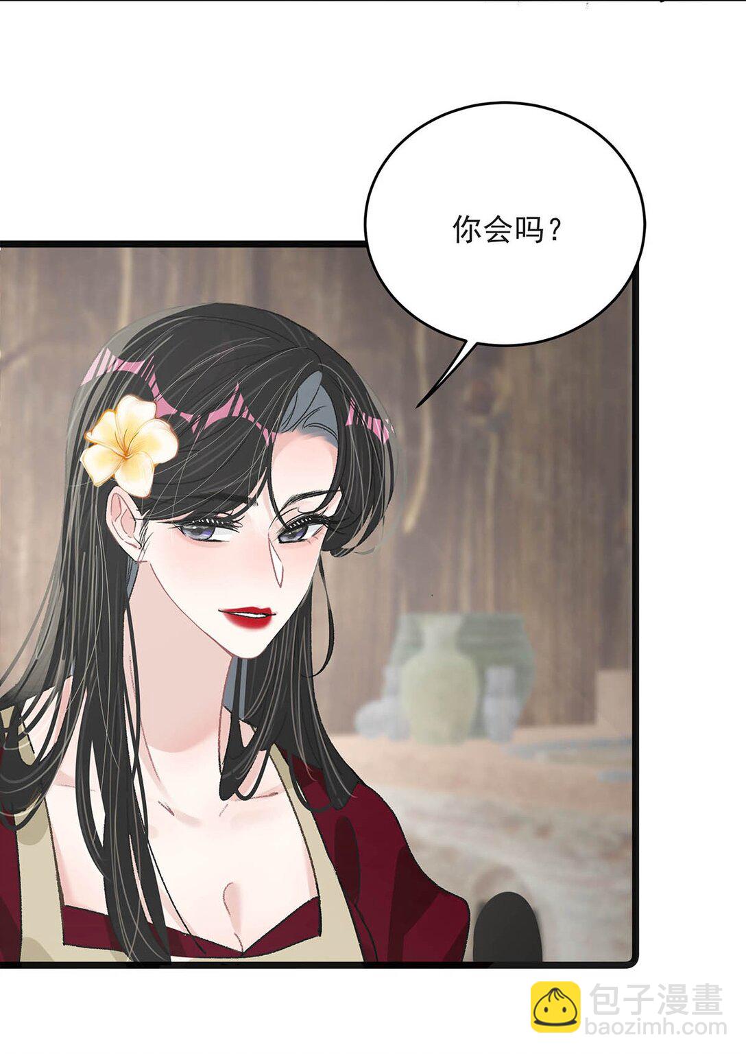 045 后妈要和我炒CP？-第51话