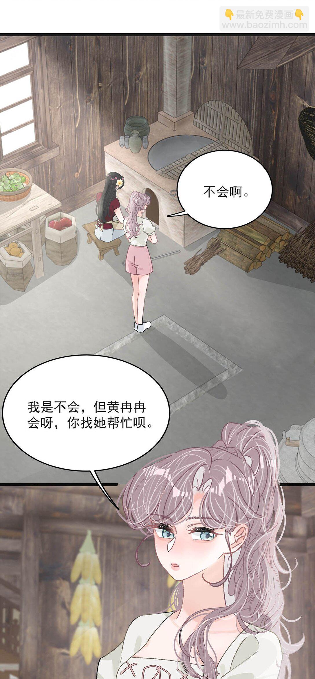 045 后妈要和我炒CP？-第51话