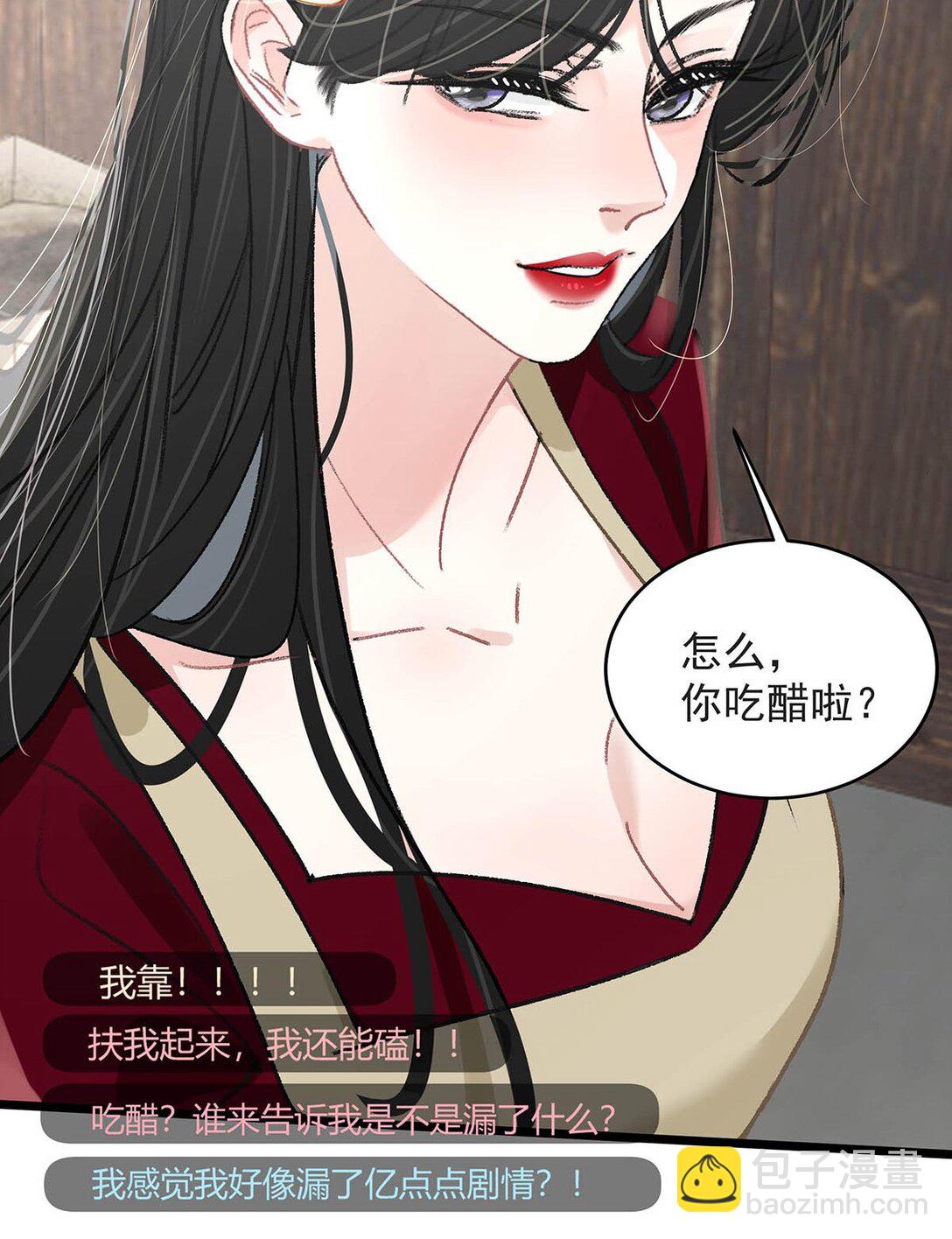 045 后妈要和我炒CP？-第51话