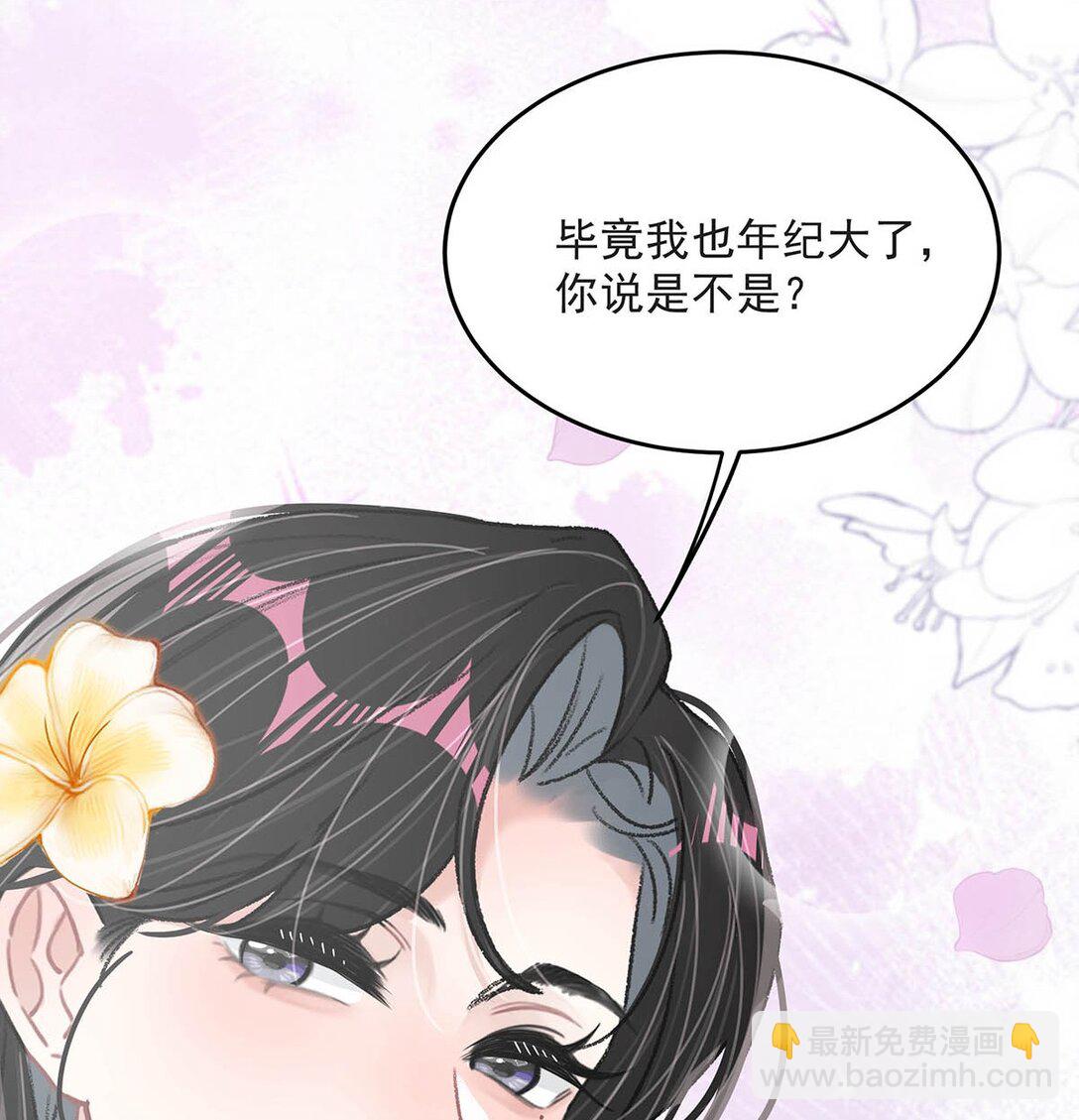 045 后妈要和我炒CP？-第51话