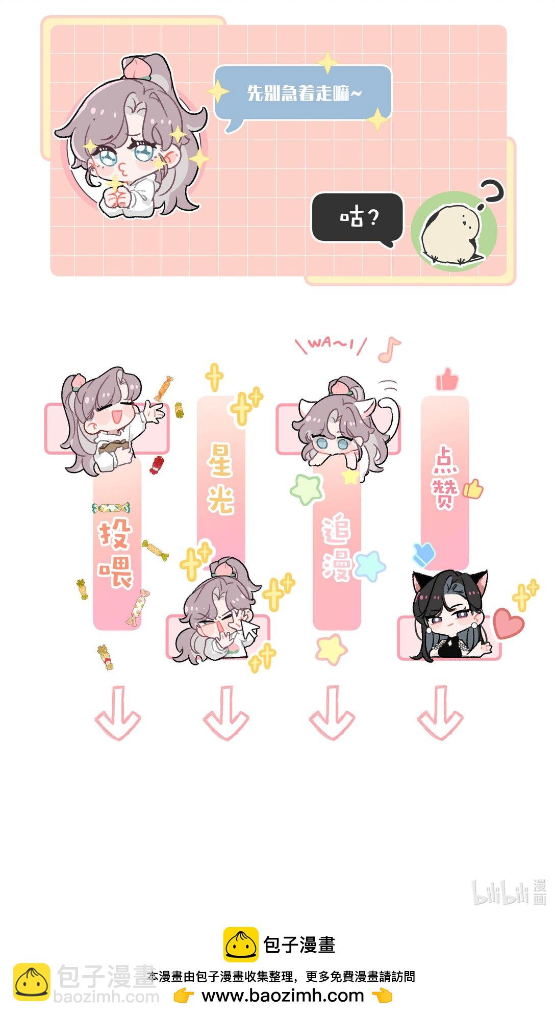 045 后妈要和我炒CP？-第51话