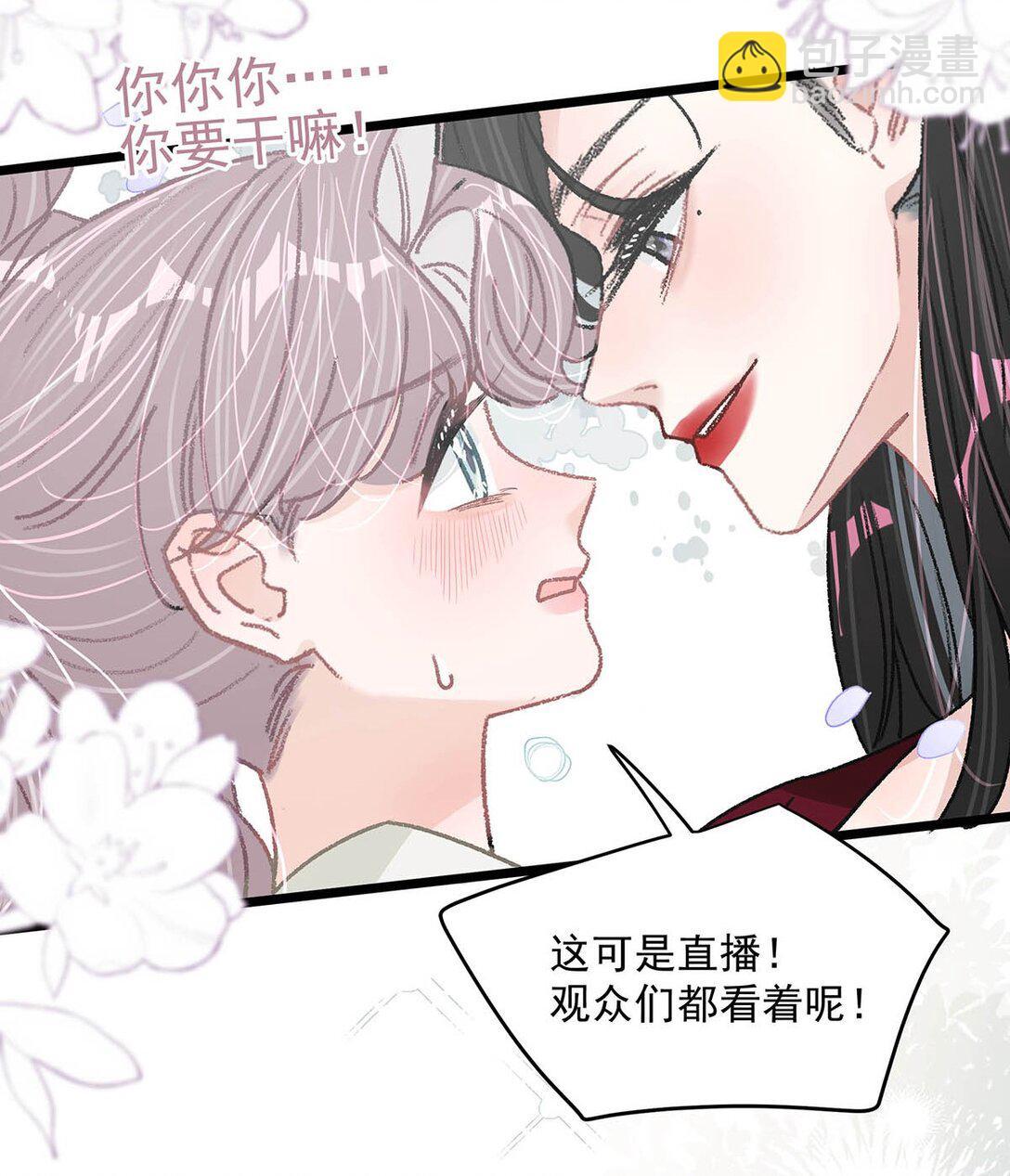 045 后妈要和我炒CP？-第51话