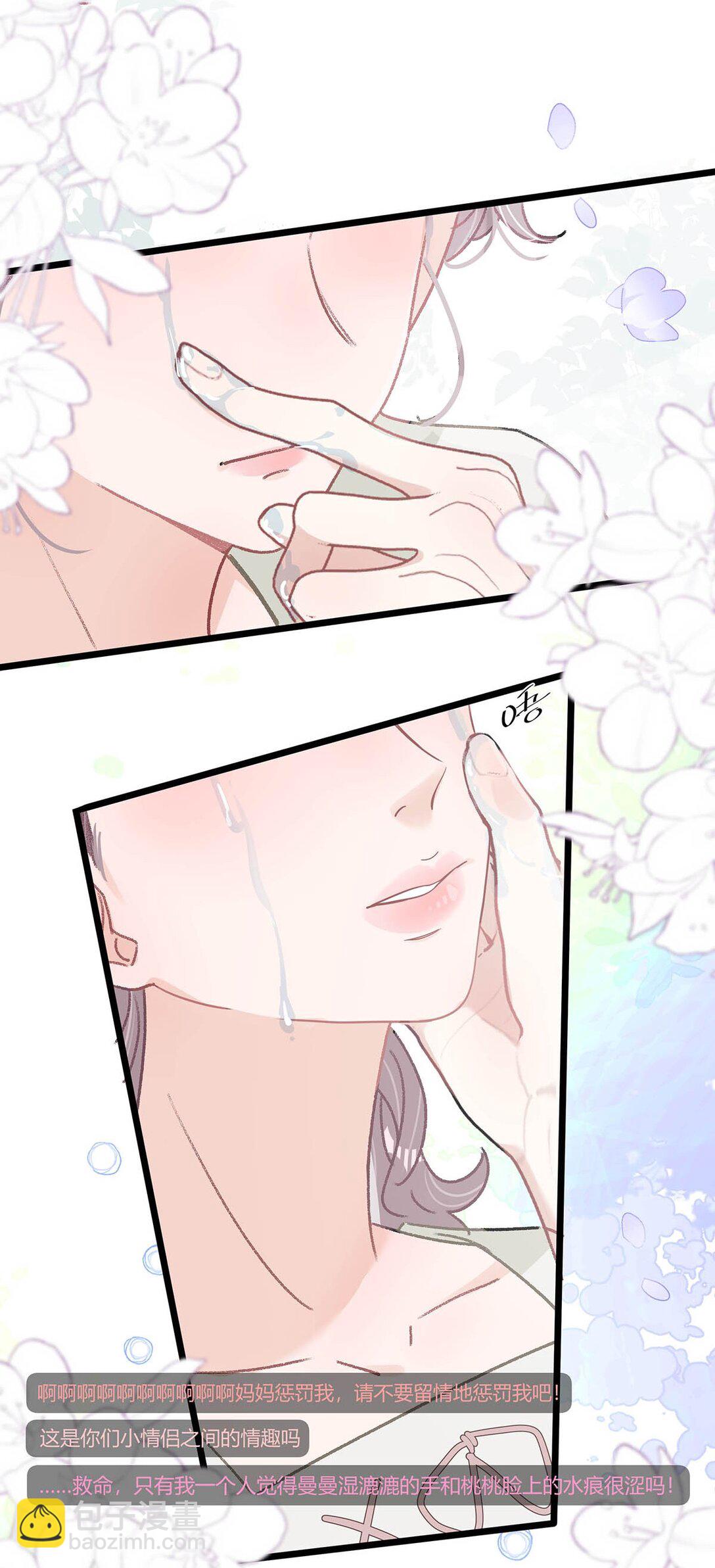 045 后妈要和我炒CP？-第51话