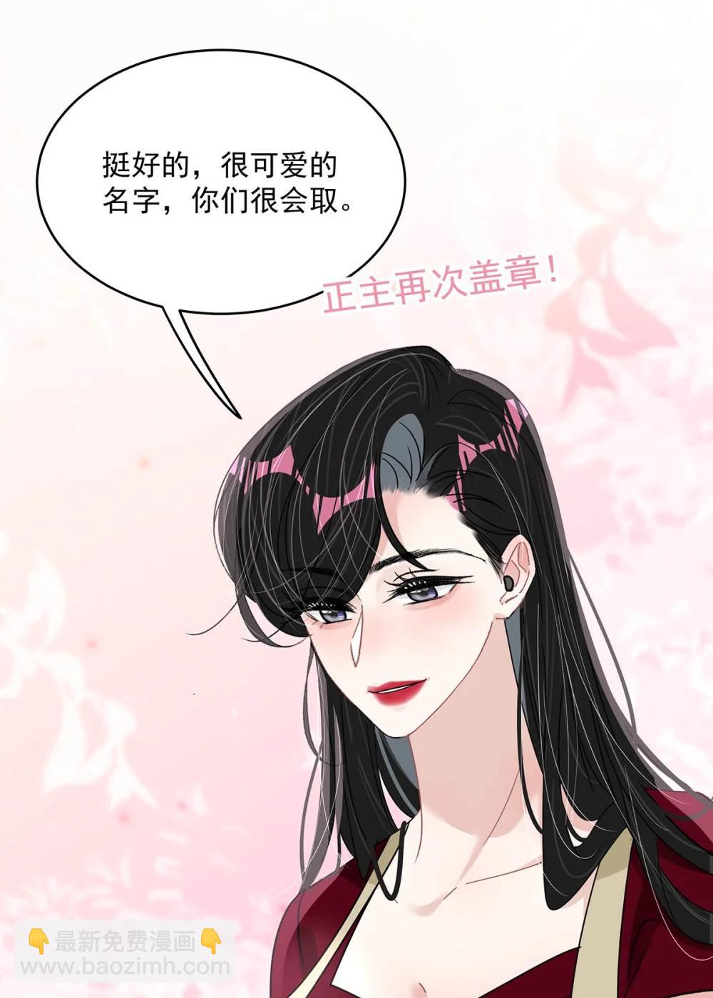 047 我们领证了。-第53话