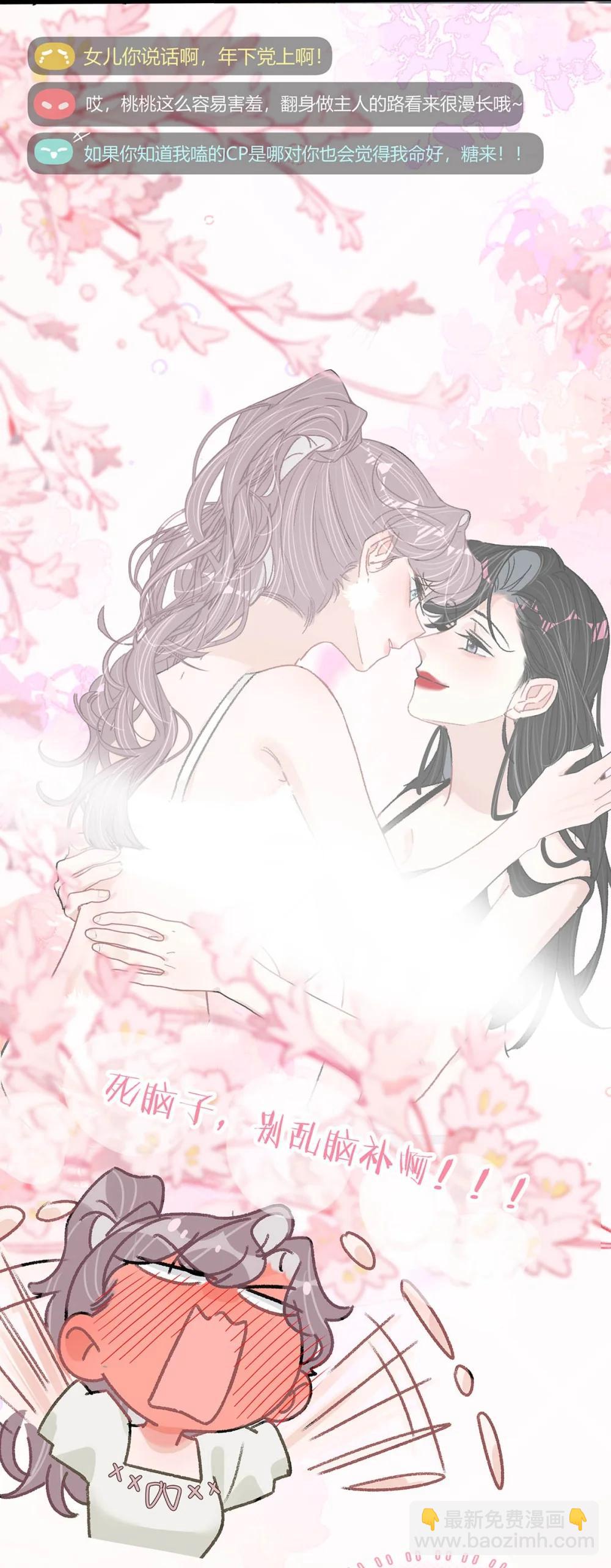 047 我们领证了。-第53话