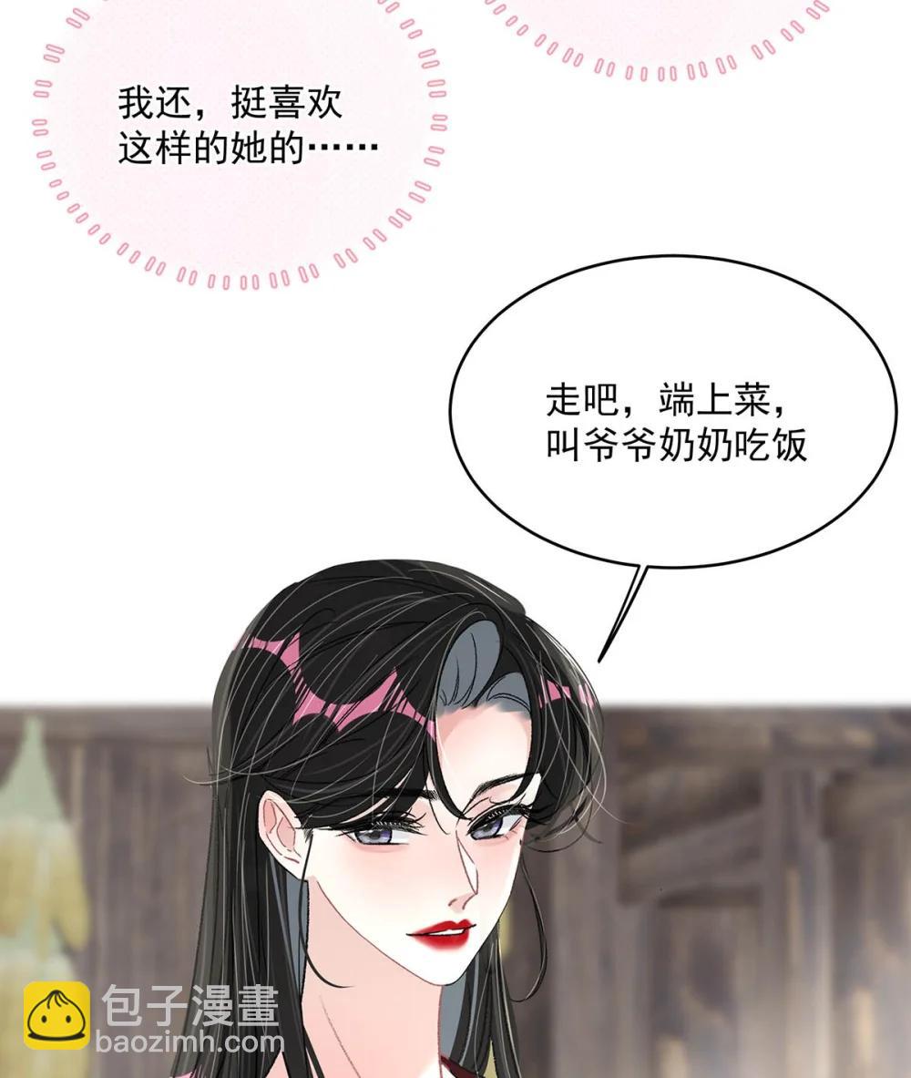 047 我们领证了。-第53话