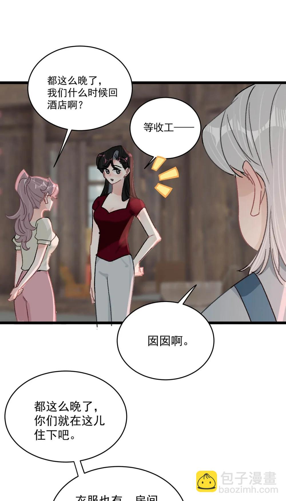 047 我们领证了。-第53话