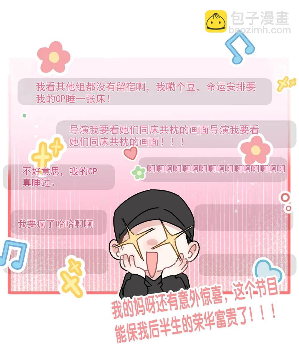 047 我们领证了。-第53话