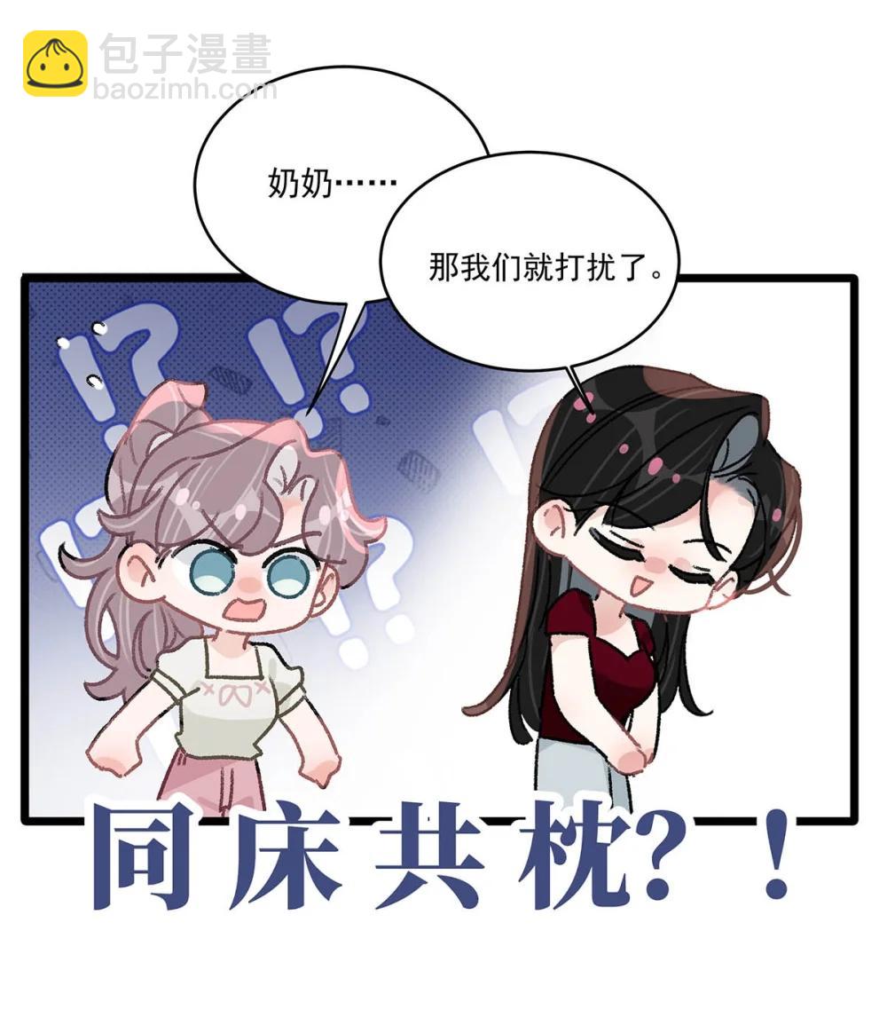 047 我们领证了。-第53话