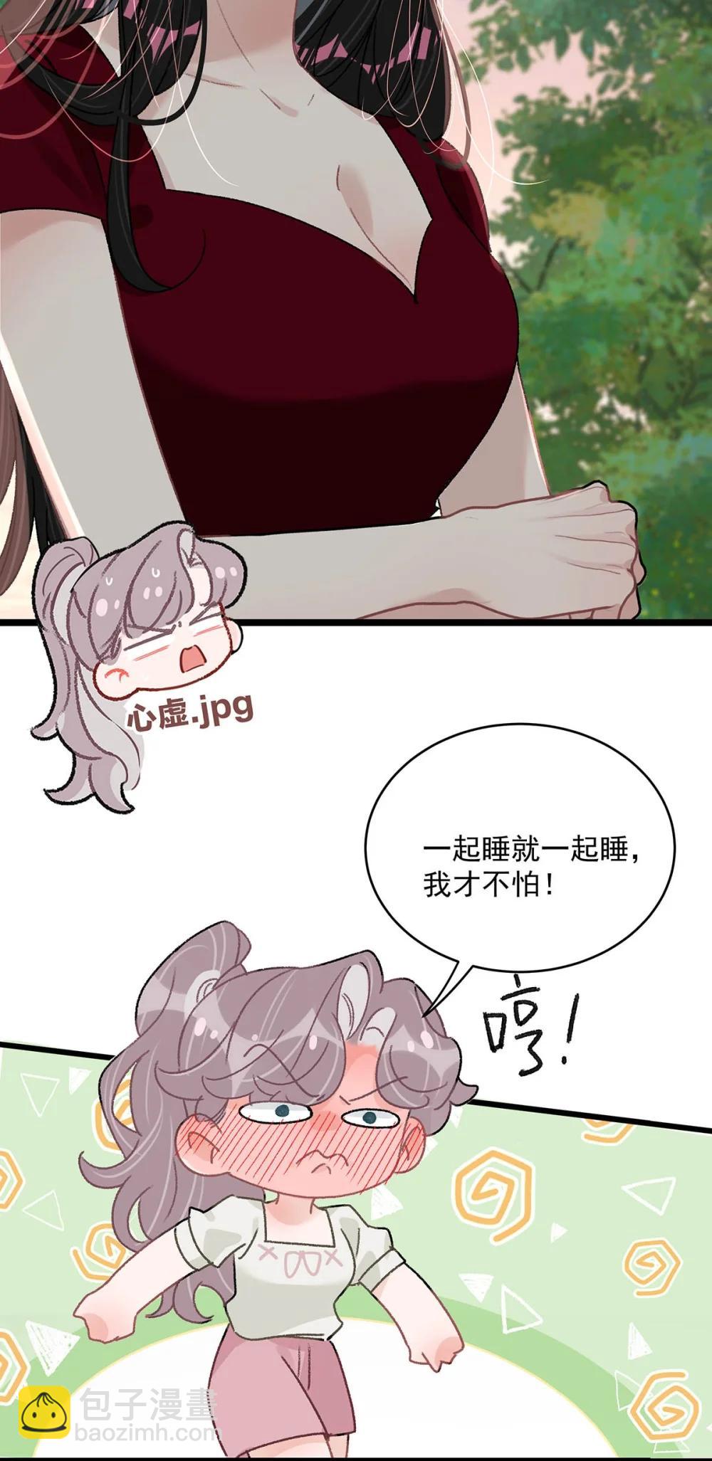 047 我们领证了。-第53话