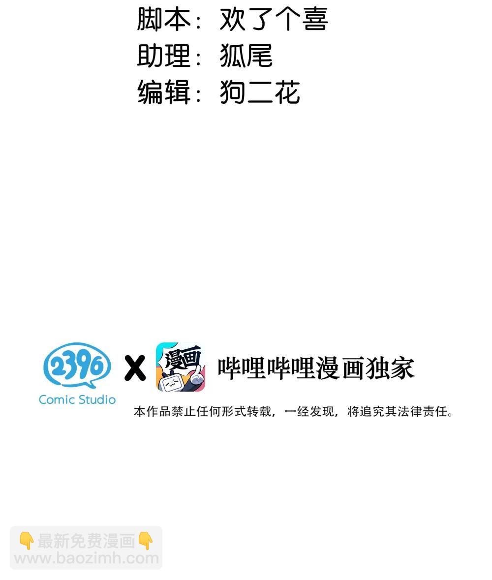 047 我们领证了。-第53话