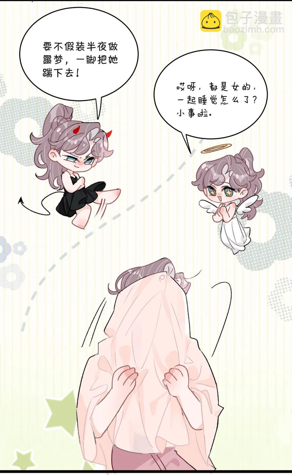 047 我们领证了。-第53话