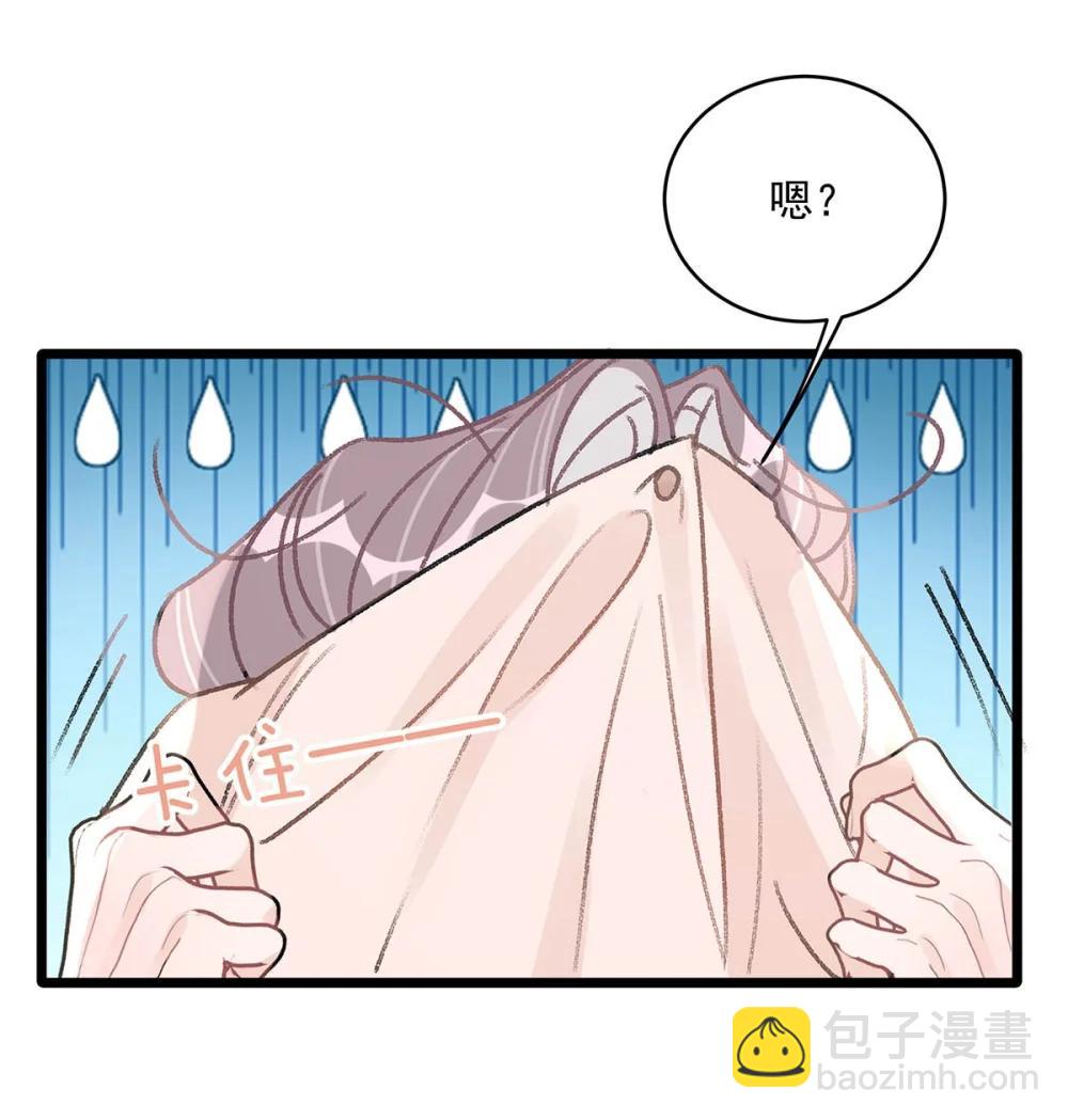 047 我们领证了。-第53话