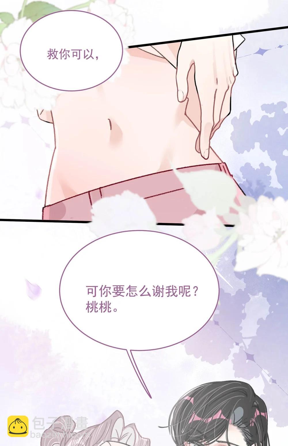 047 我们领证了。-第53话