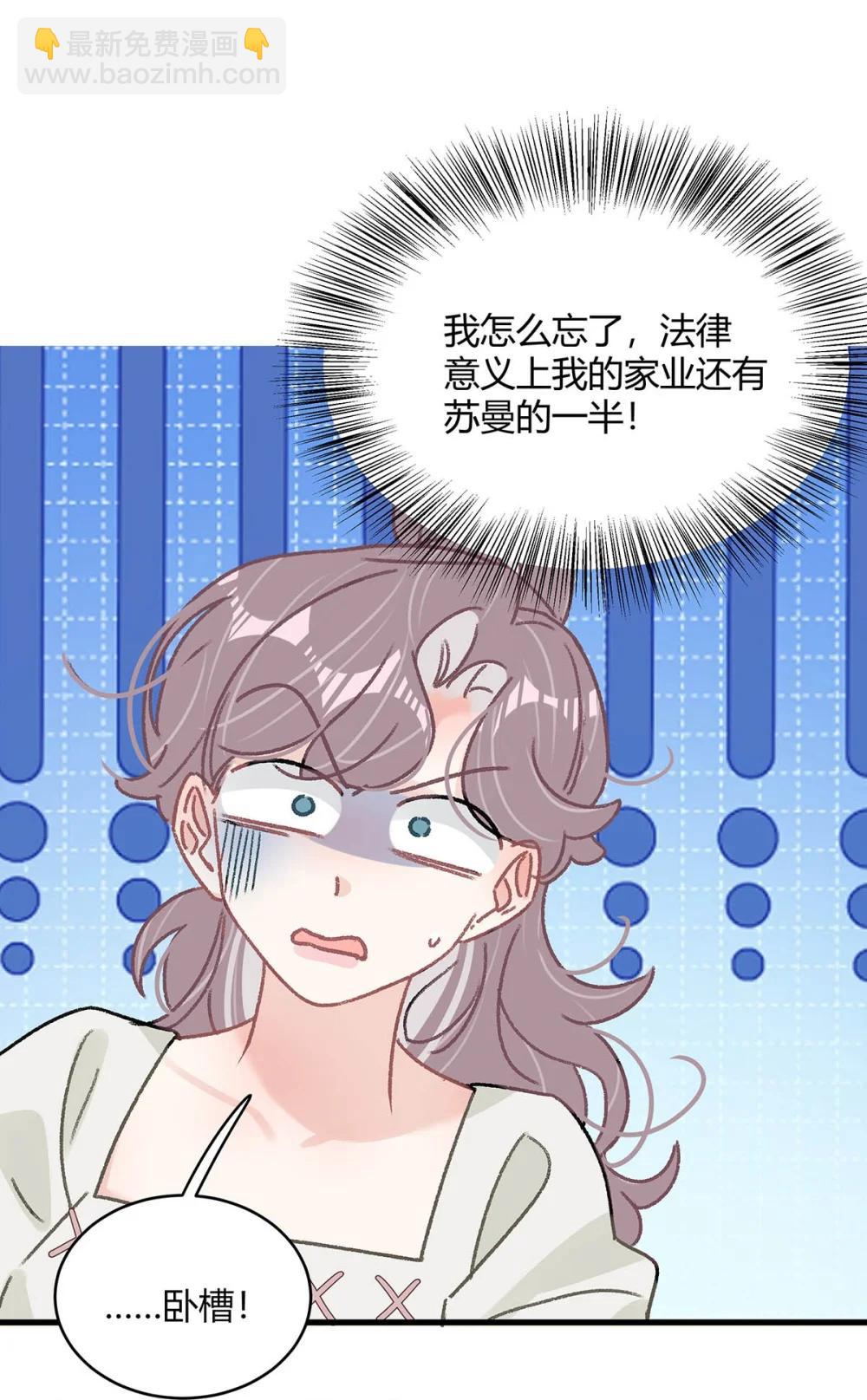 047 我们领证了。-第53话