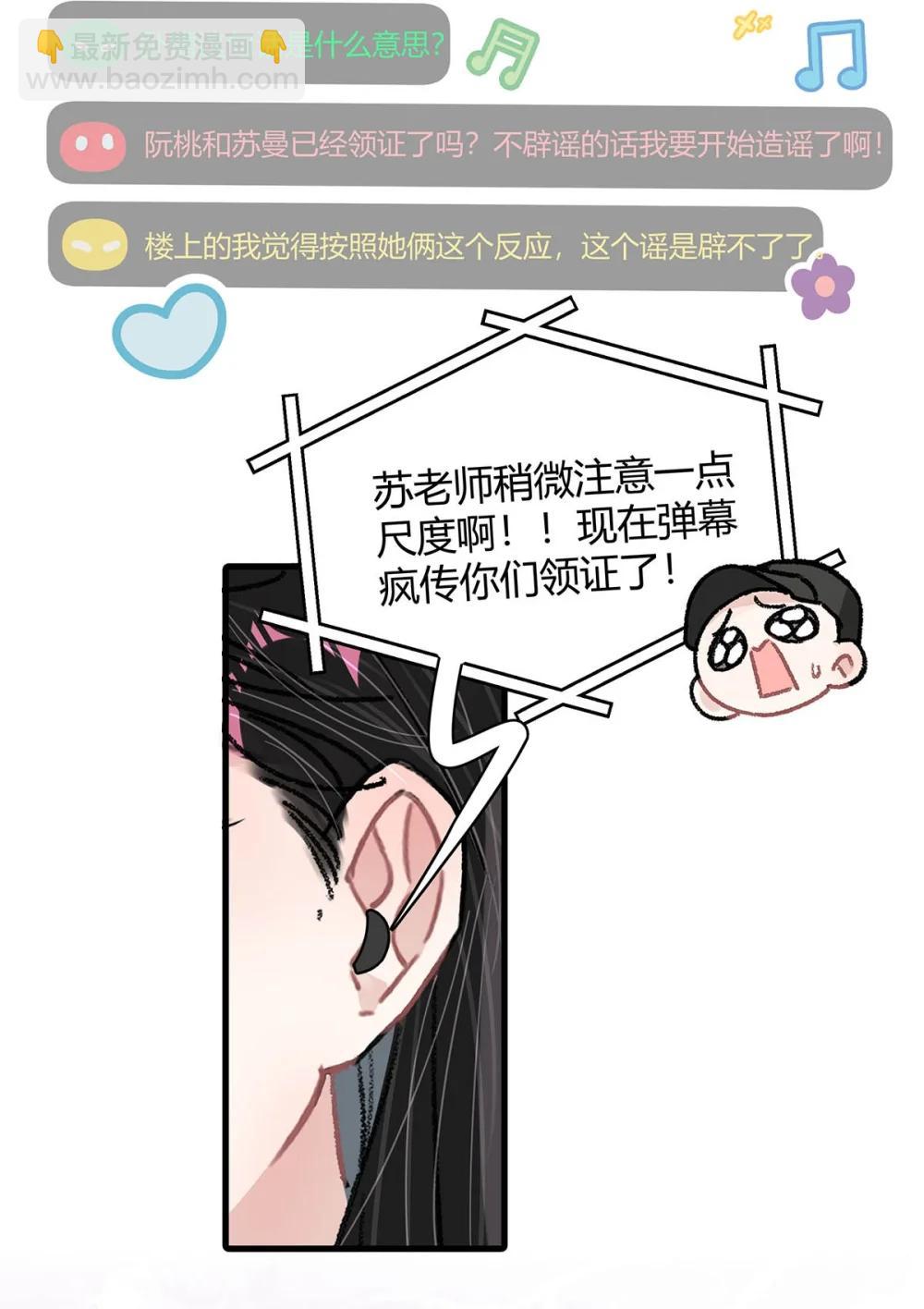 047 我们领证了。-第53话