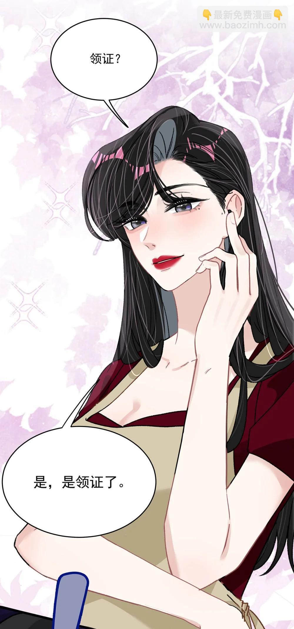 047 我们领证了。-第53话