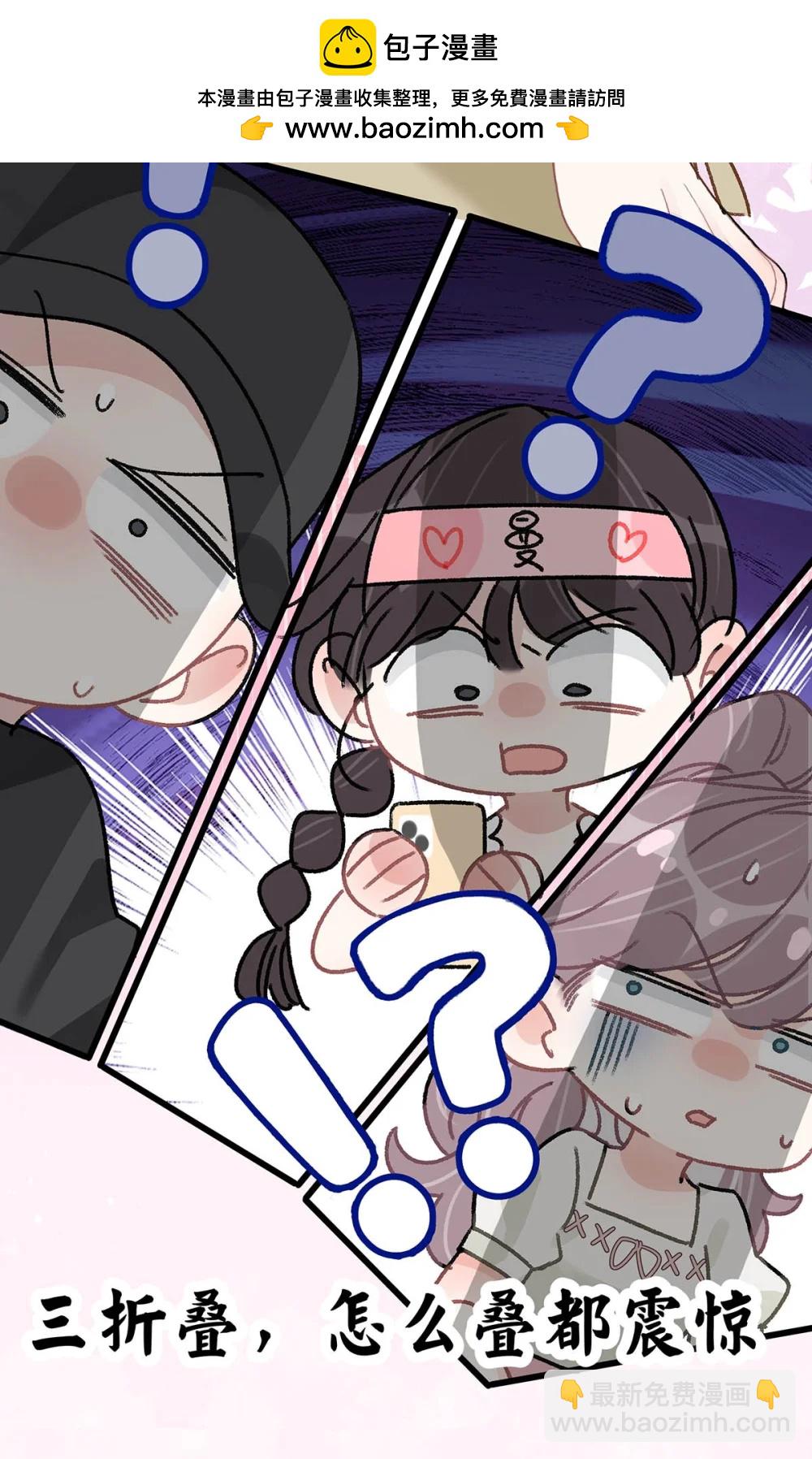 047 我们领证了。-第53话