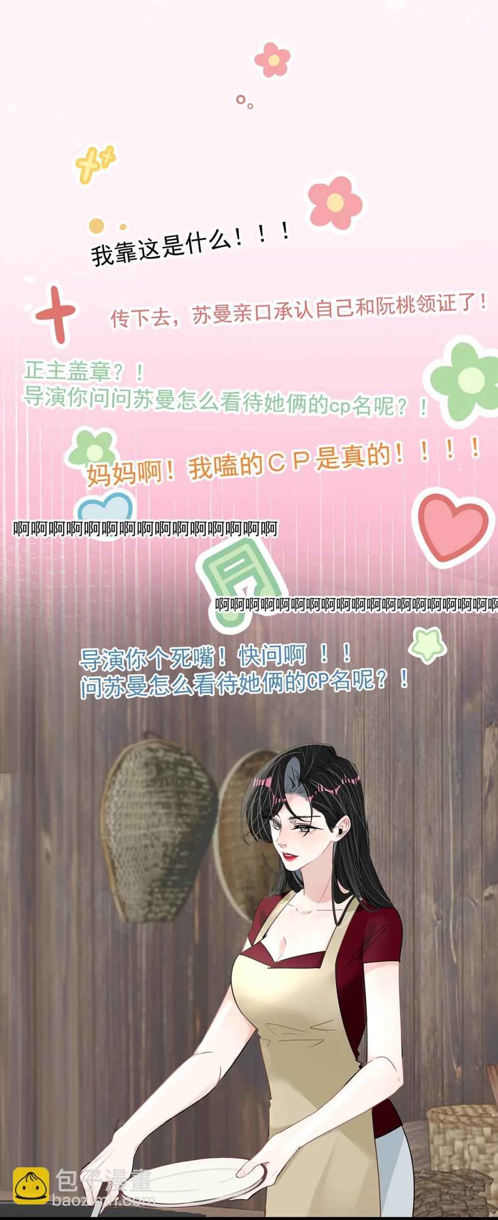 047 我们领证了。-第53话