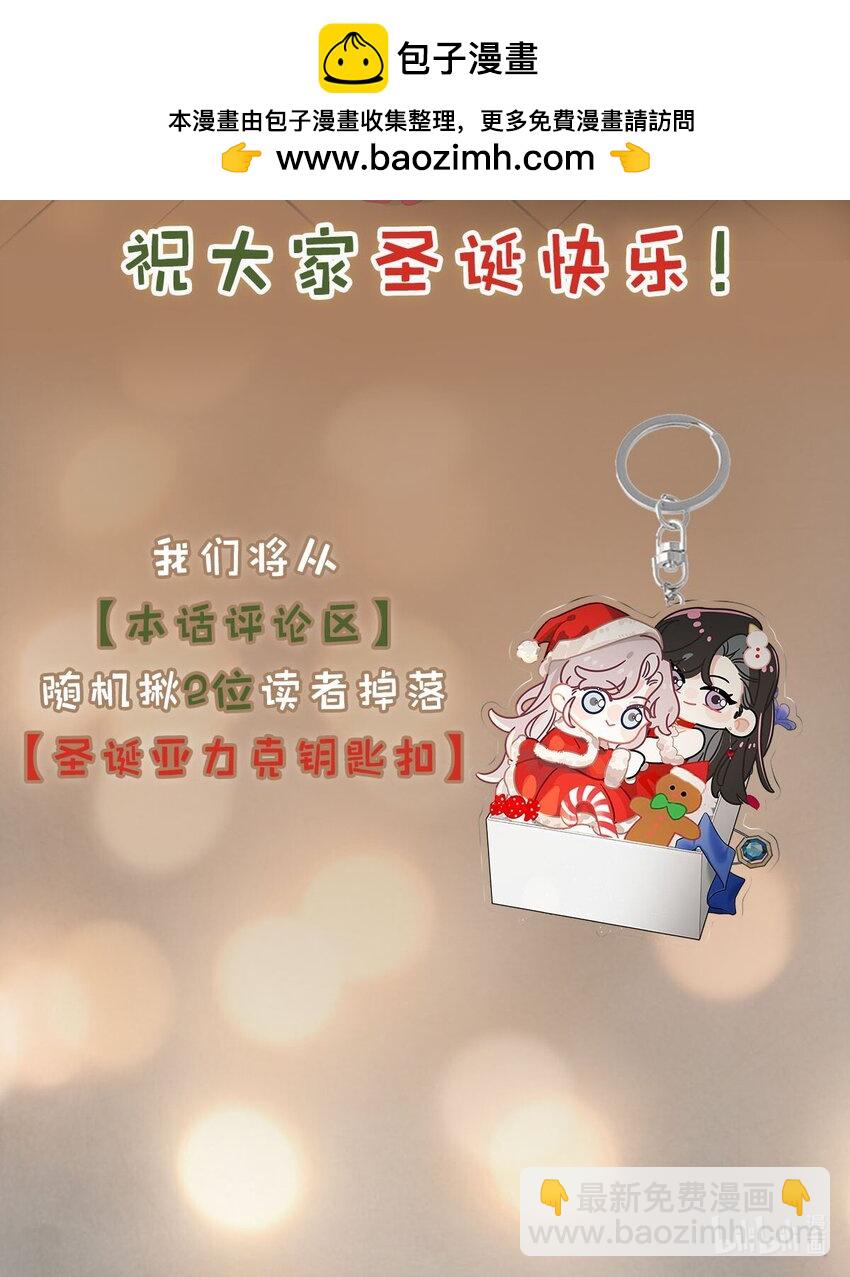 圣诞 快乐~+小抽奖-第7话