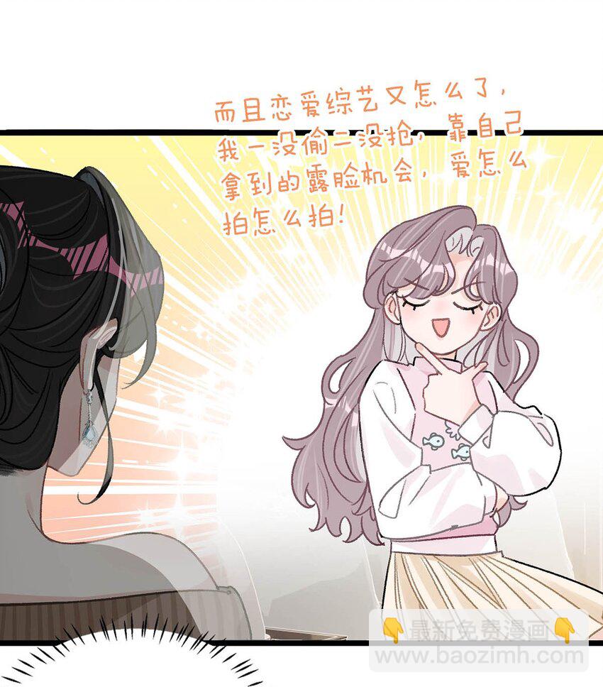 007 被吃的渣都不剩。-第9话