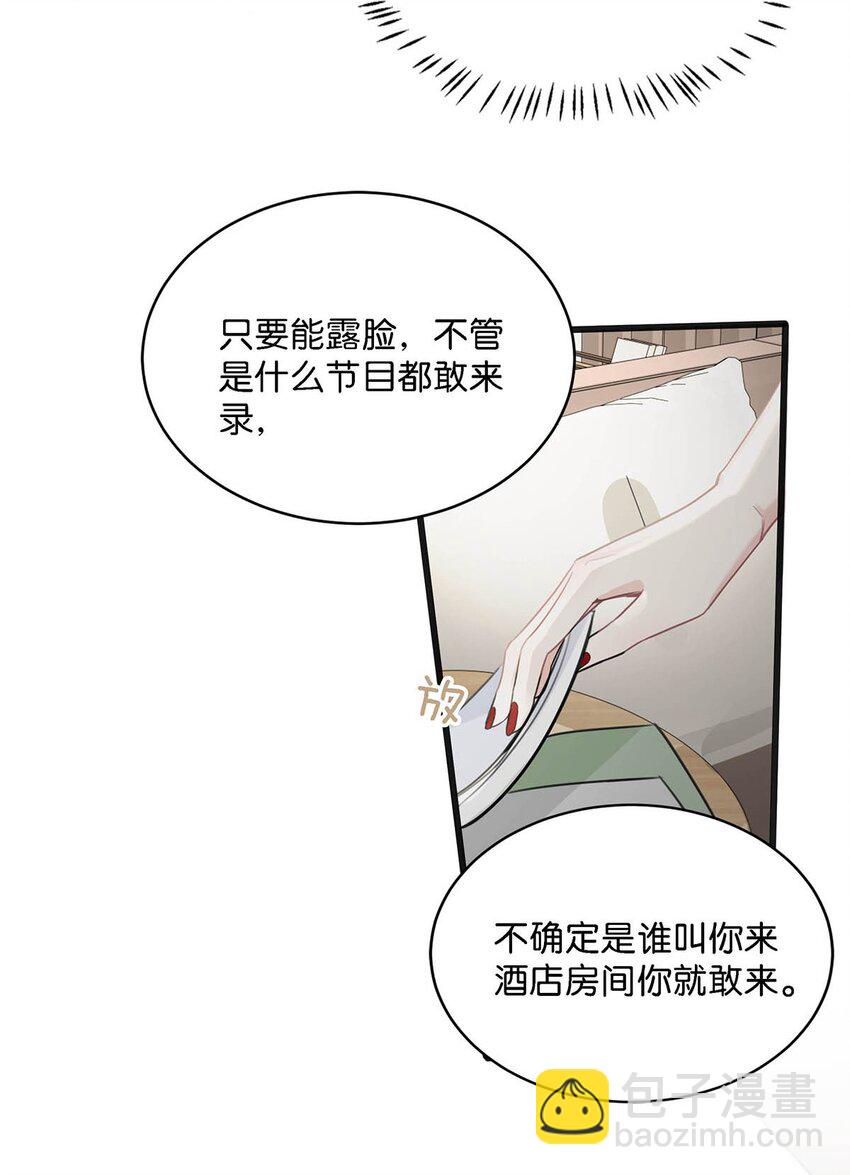 007 被吃的渣都不剩。-第9话