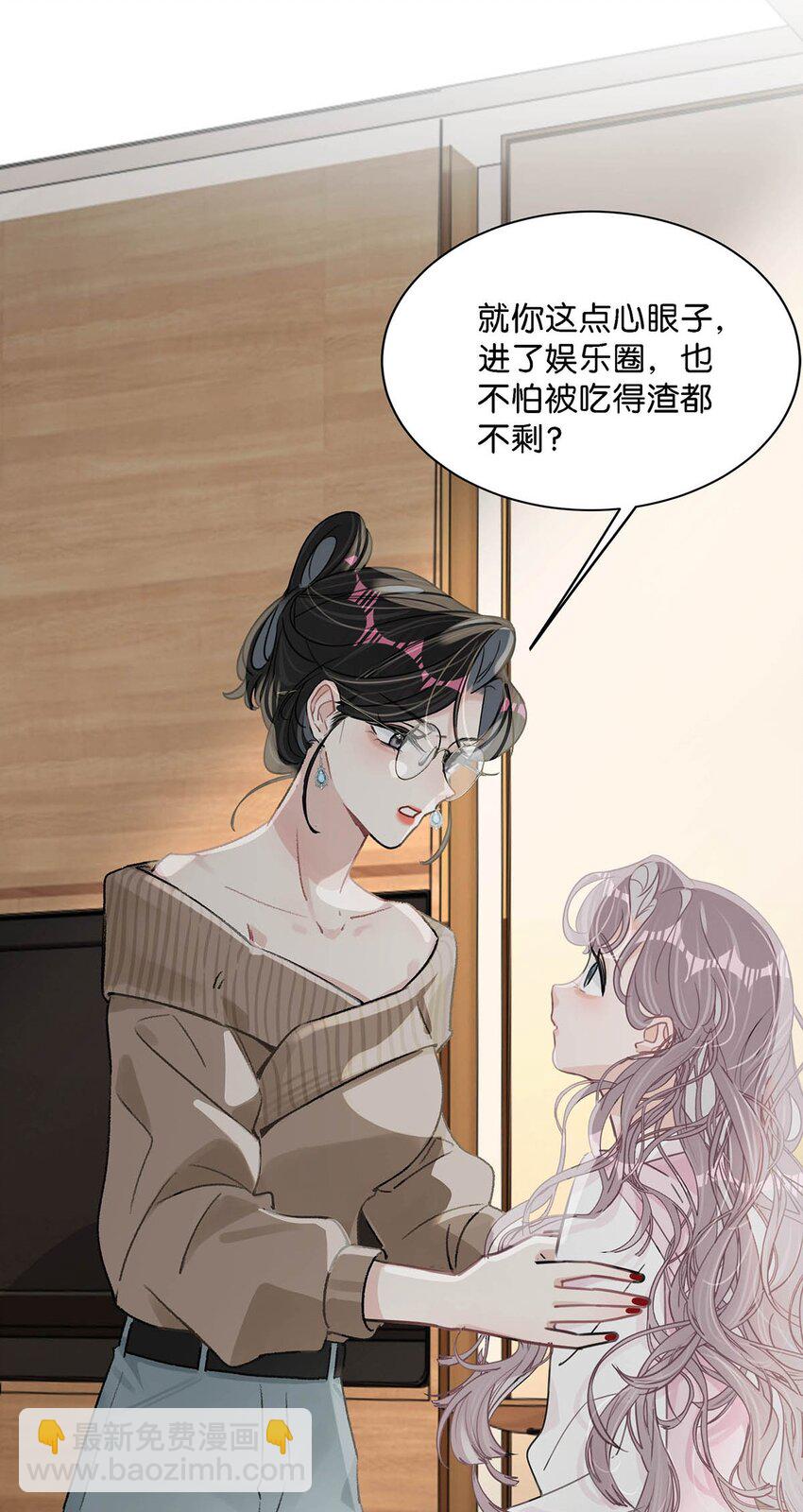 007 被吃的渣都不剩。-第9话