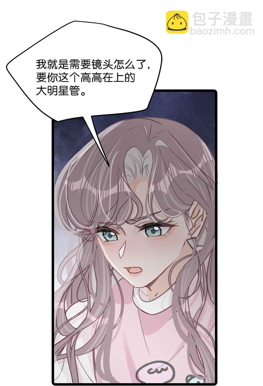 007 被吃的渣都不剩。-第9话