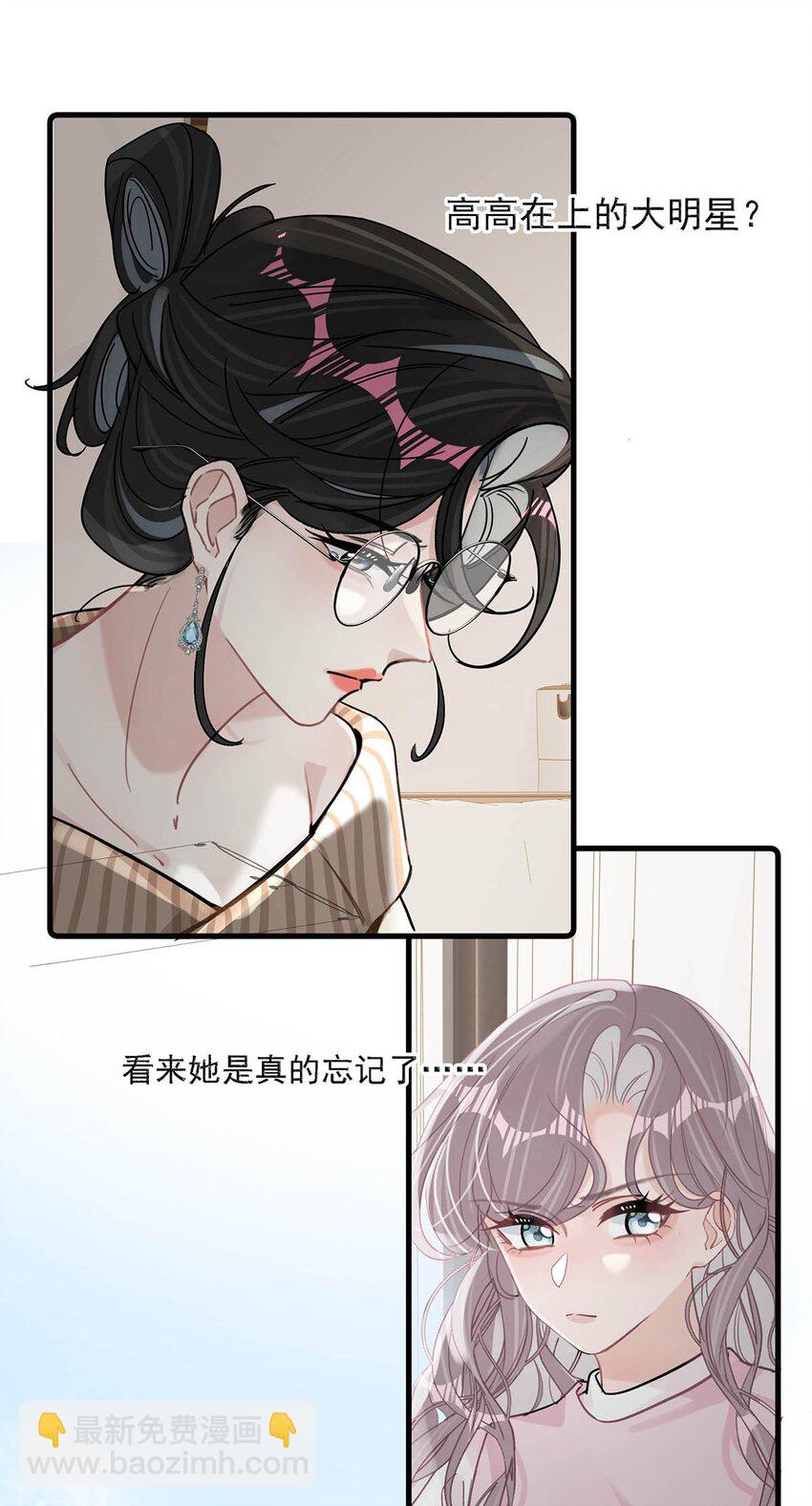 007 被吃的渣都不剩。-第9话