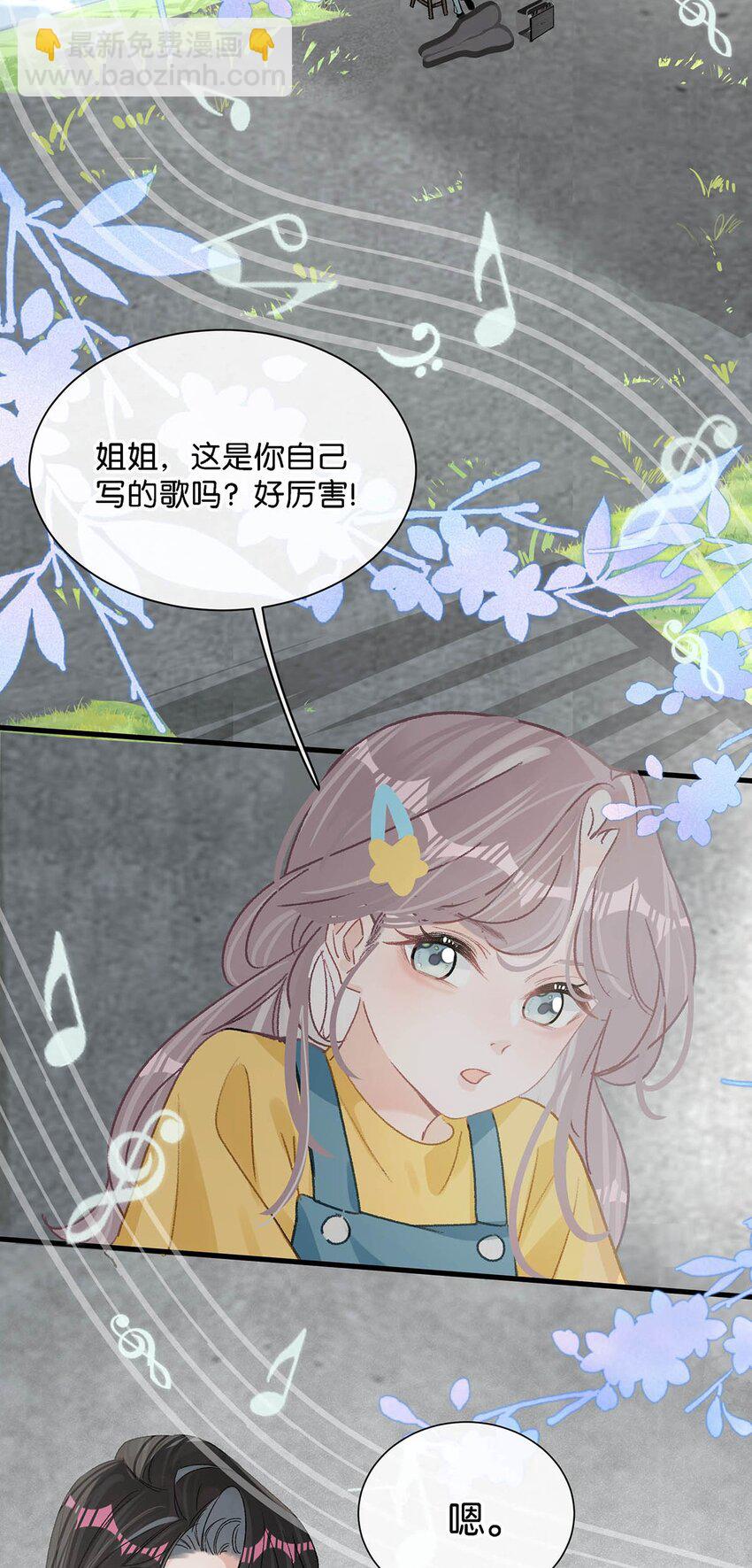 007 被吃的渣都不剩。-第9话