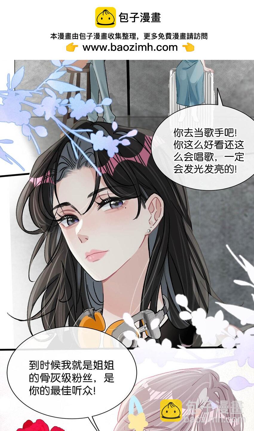 007 被吃的渣都不剩。-第9话