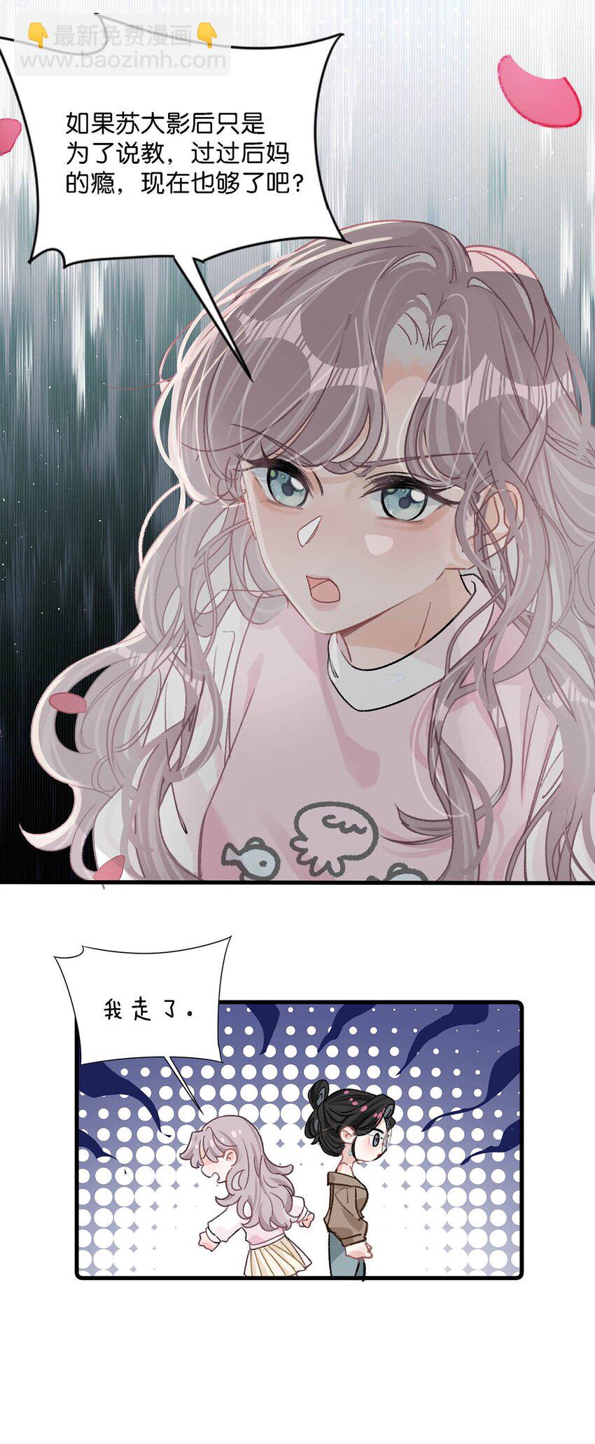 007 被吃的渣都不剩。-第9话