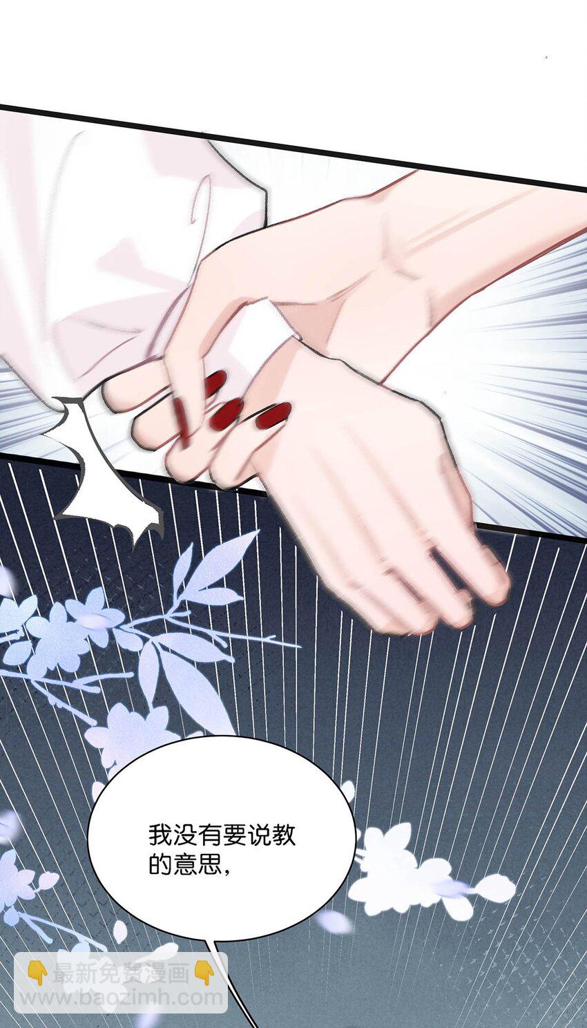 007 被吃的渣都不剩。-第9话