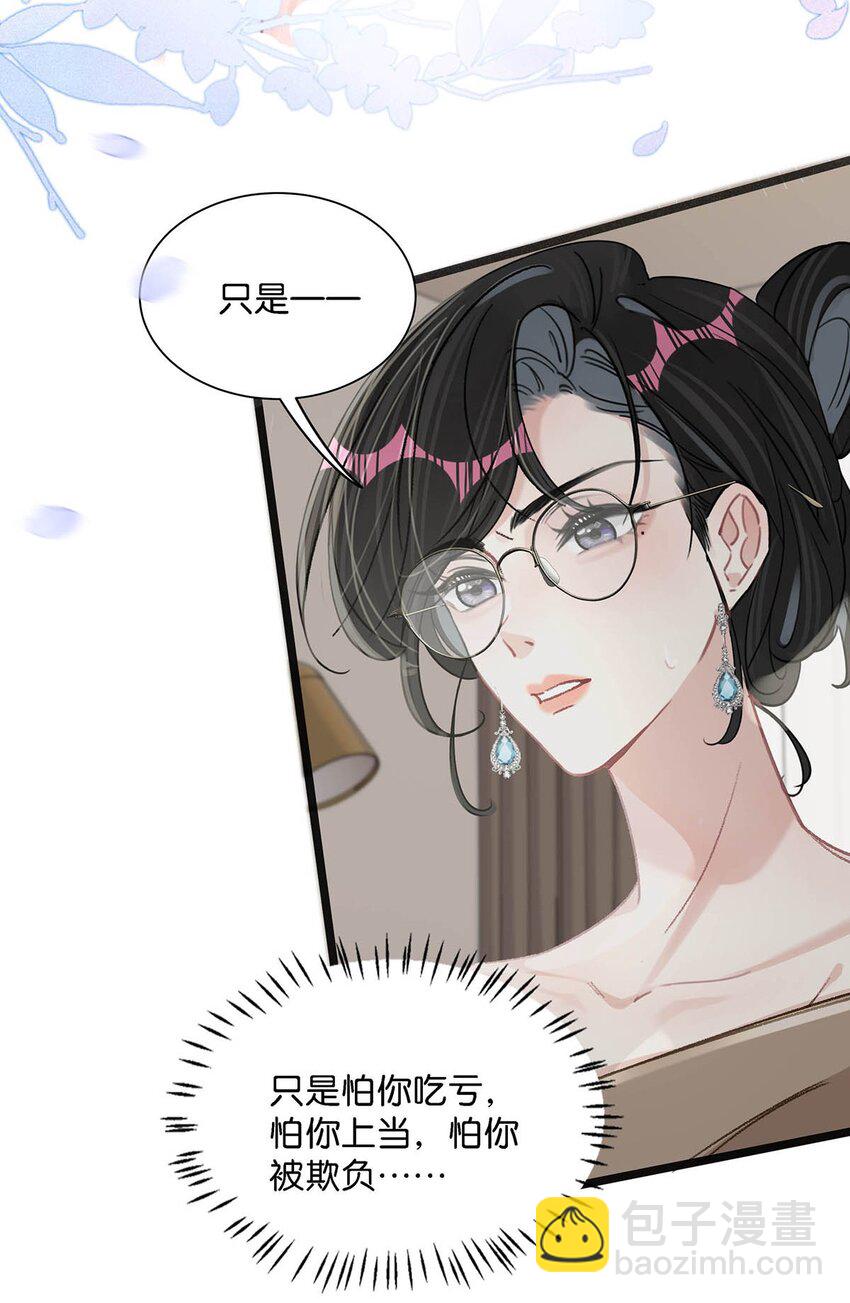 007 被吃的渣都不剩。-第9话