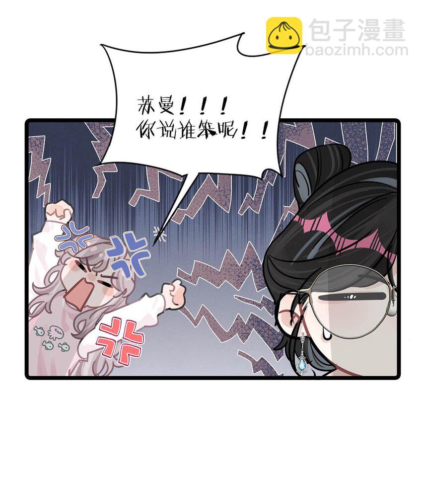 007 被吃的渣都不剩。-第9话