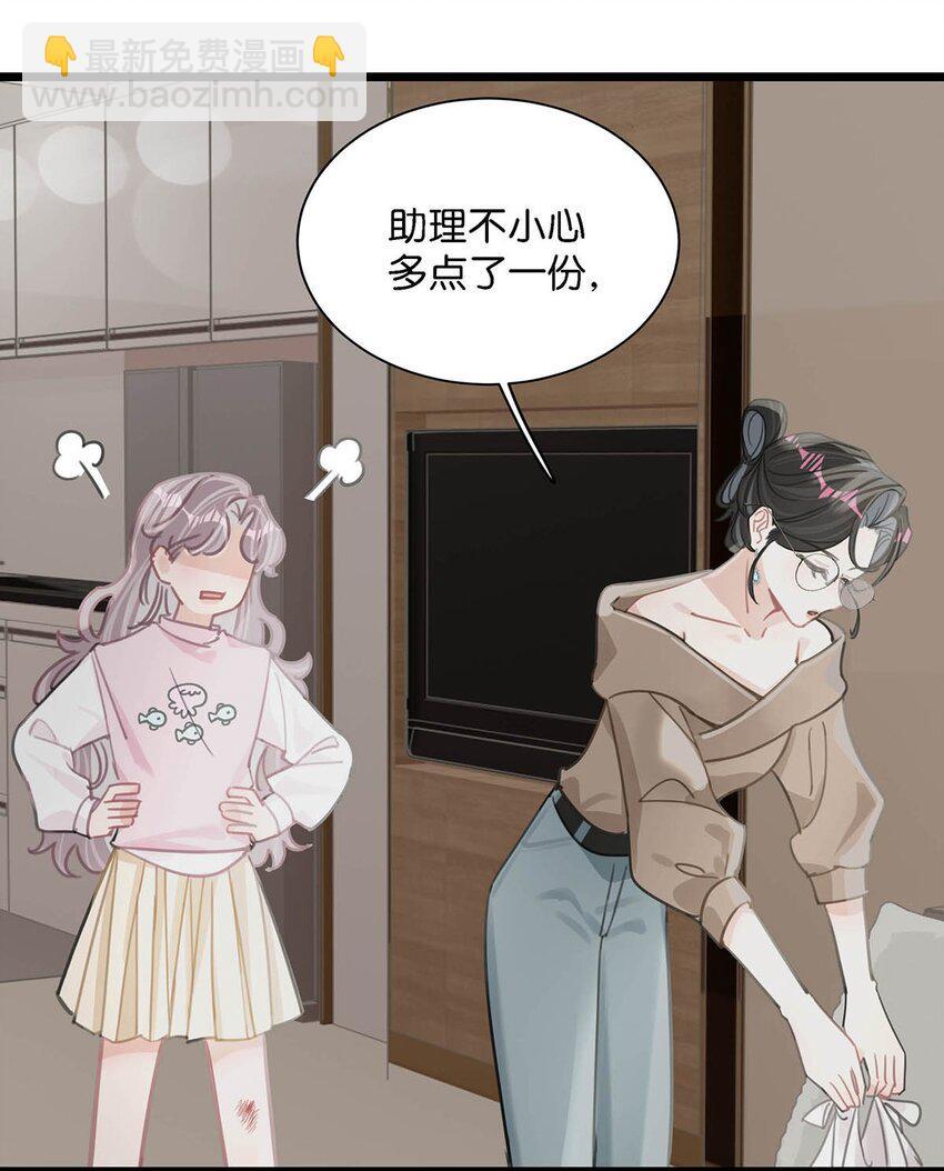 007 被吃的渣都不剩。-第9话