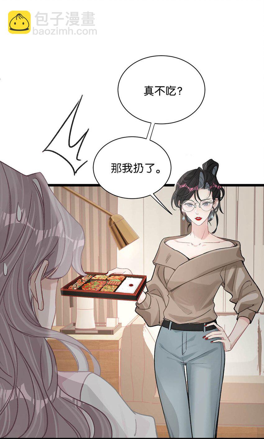 007 被吃的渣都不剩。-第9话