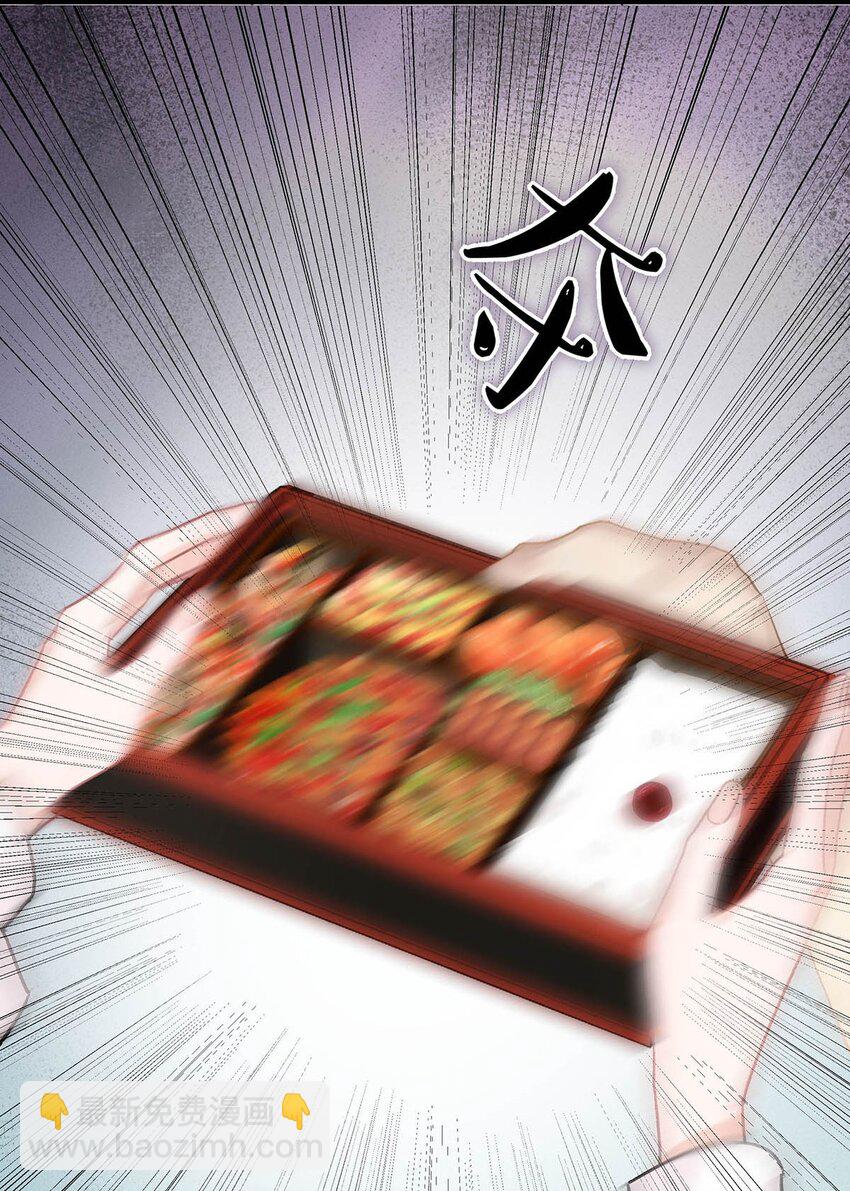 007 被吃的渣都不剩。-第9话