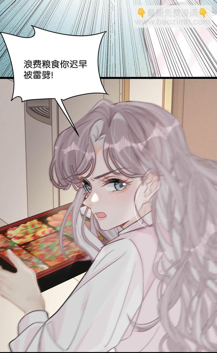 007 被吃的渣都不剩。-第9话