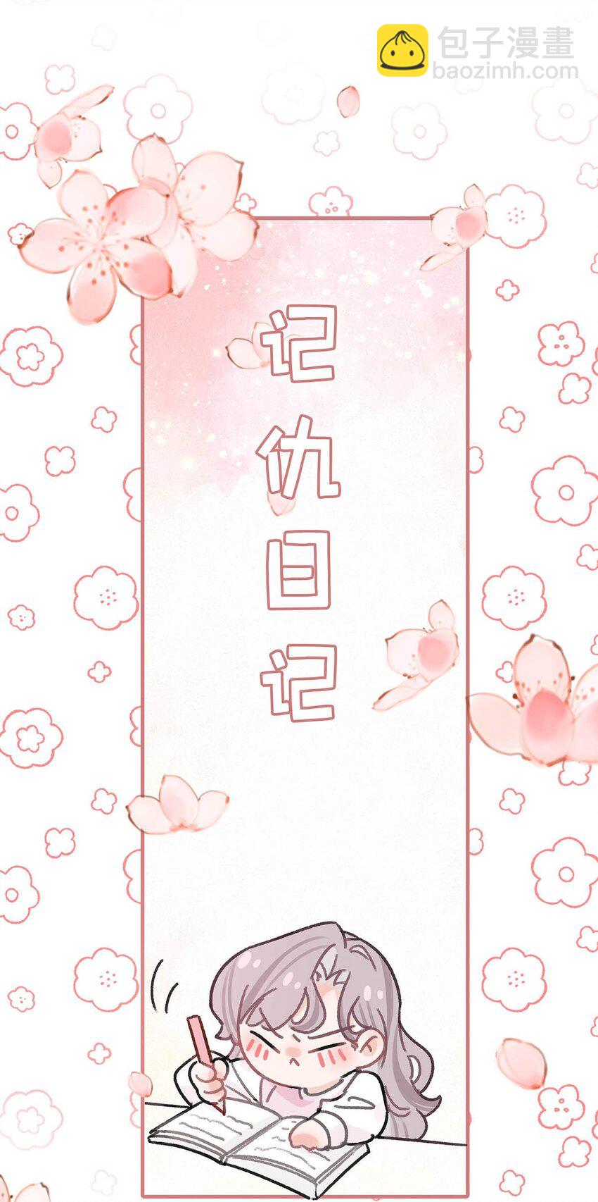 007 被吃的渣都不剩。-第9话