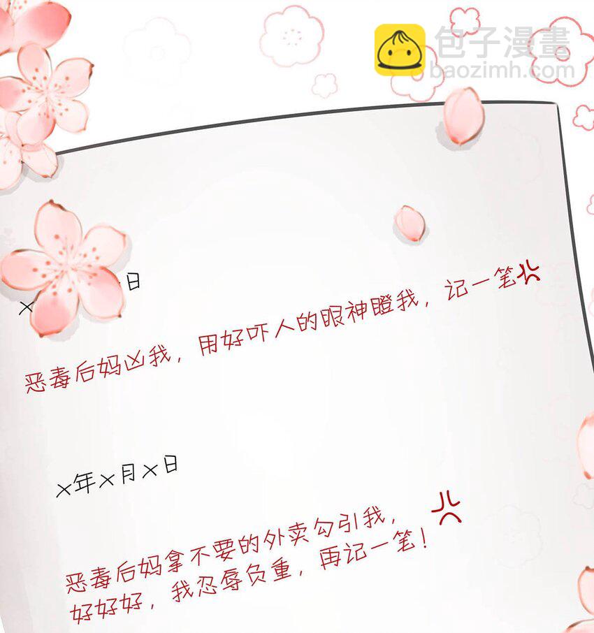 007 被吃的渣都不剩。-第9话