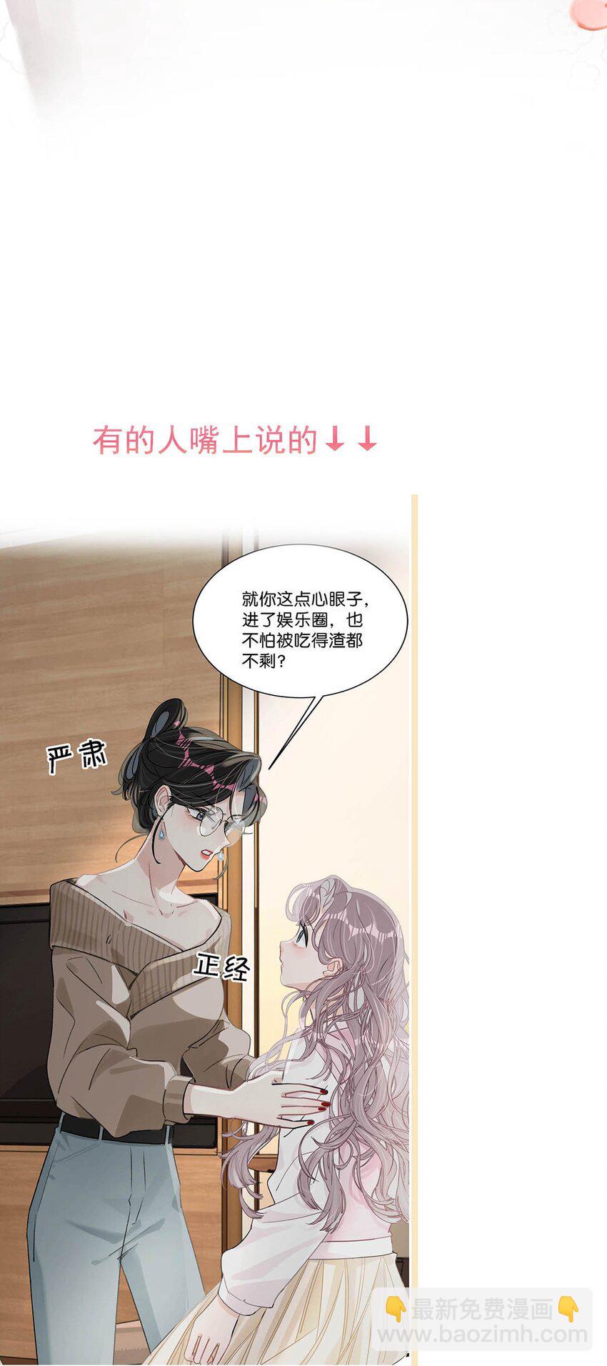 007 被吃的渣都不剩。-第9话