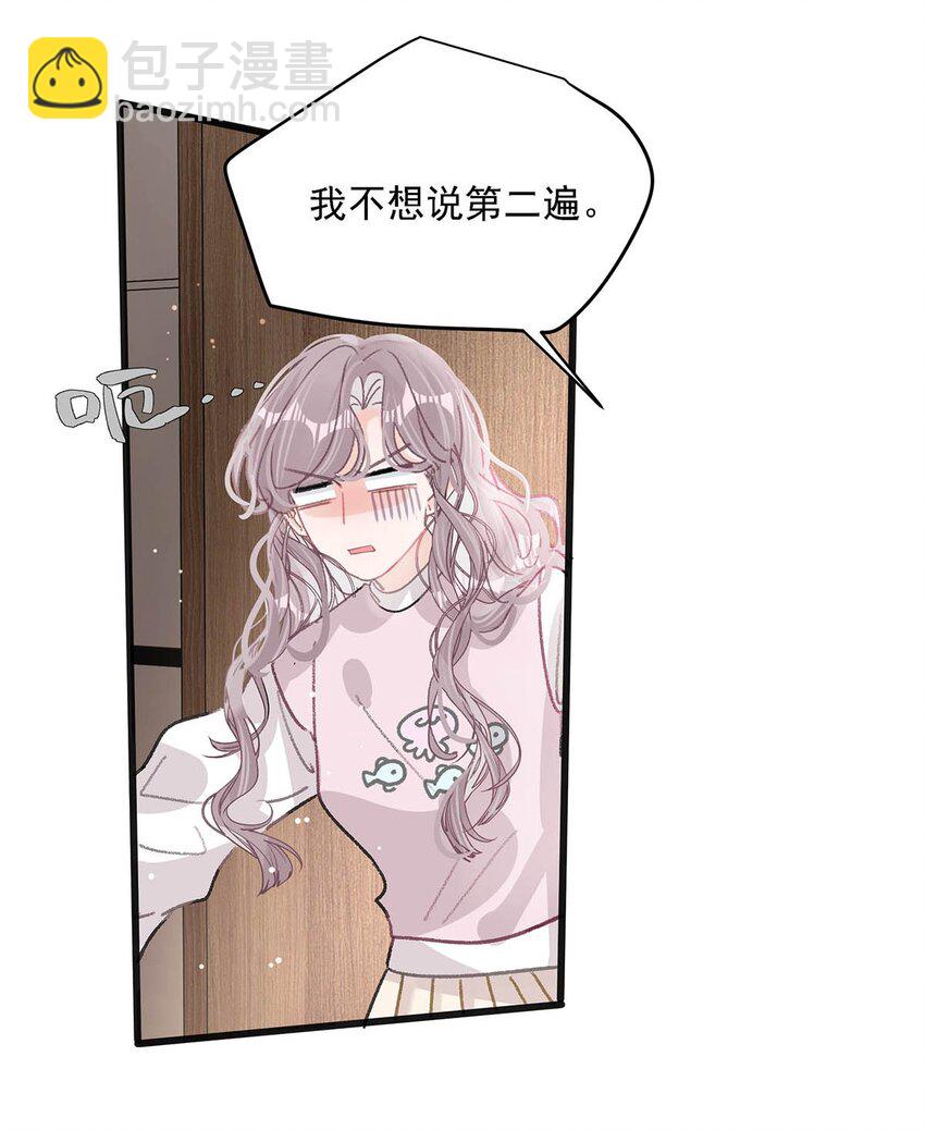 007 被吃的渣都不剩。-第9话