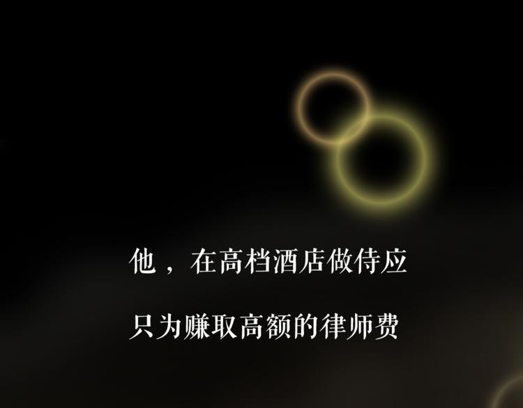 序章  小奶狗和女总裁(1/2)-第1话