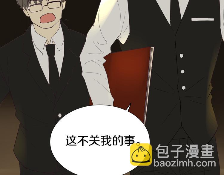 序章  小奶狗和女总裁(1/2)-第1话