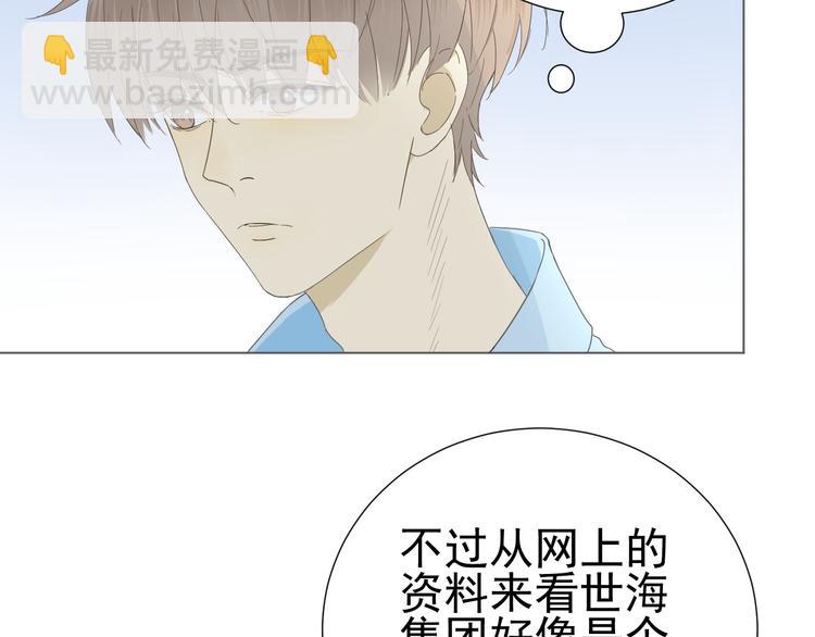 第12话  什么总裁竟然是她！(1/2)-第13话