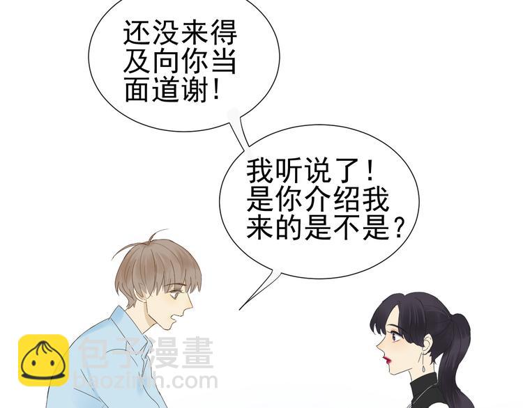 第12话  什么总裁竟然是她！(1/2)-第13话